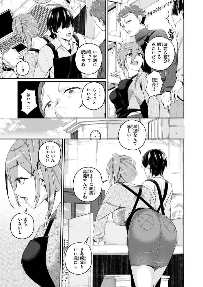 エロ漫画:ふたりキネマ 【ミナギリ】 サンプル画像
