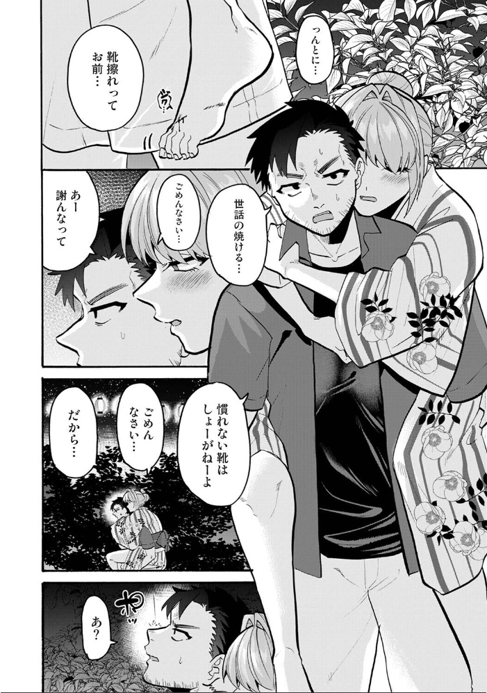 エロ漫画：おっきい娘じゃダメですか？ 第14話 【ゆうと】 サンプル画像