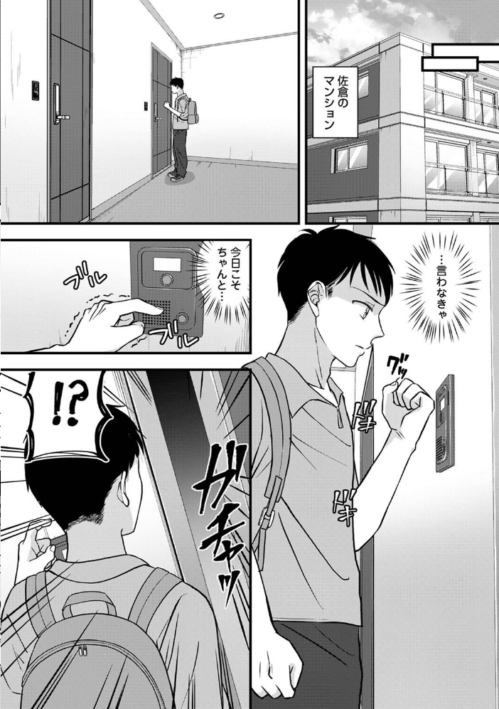 エロ漫画:据え膳すぎる幼馴染は××ですか? 第7話 【Studio Linka とおさきじゅん サンタツキ 月野りぃた なか 五十音月夜】 サンプル画像