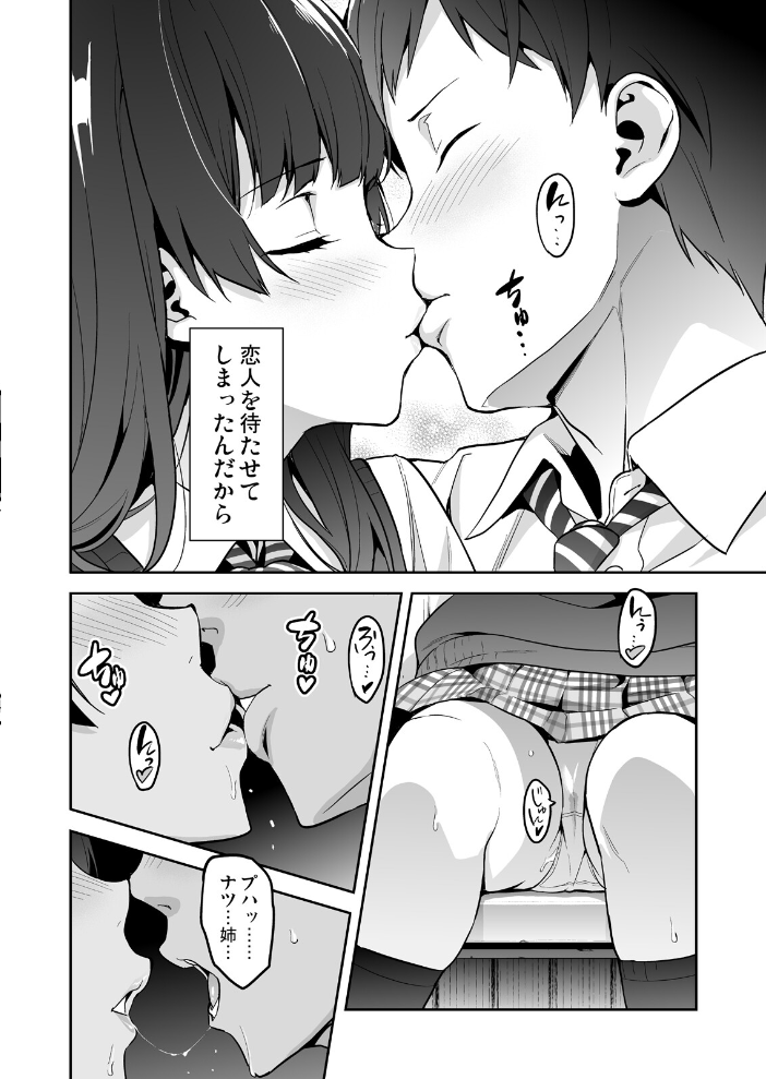 エロ漫画：紫陽花の散ル頃に 【武田弘光】 サンプル画像