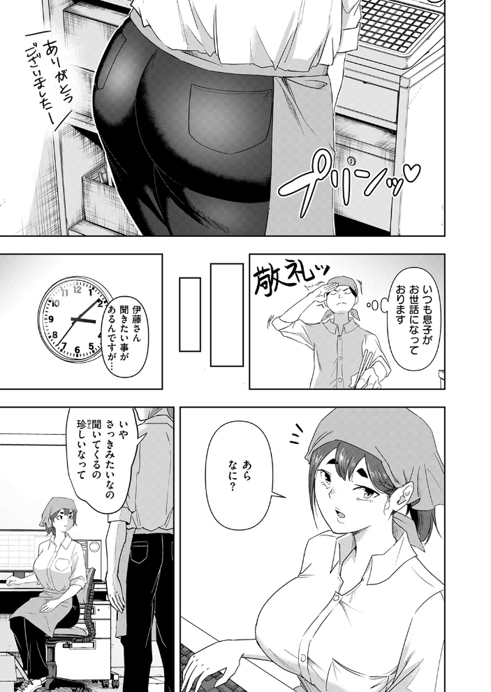 エロ漫画：バ先の誘惑 【はすの上梅津】 サンプル画像