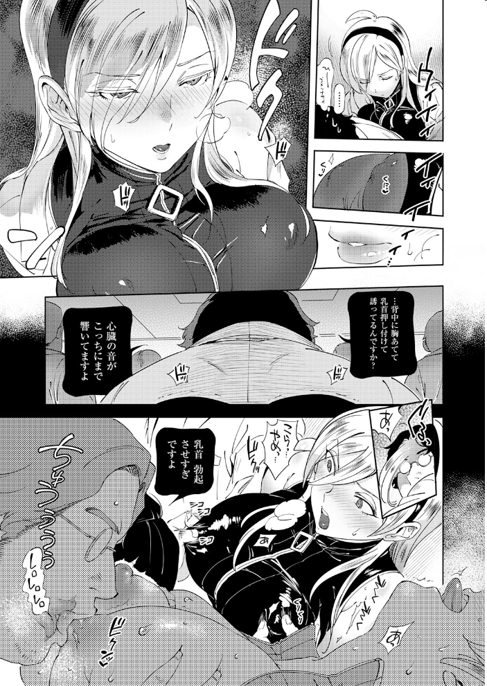 エロ漫画:恋愛否定主義 【南北】 サンプル画像
