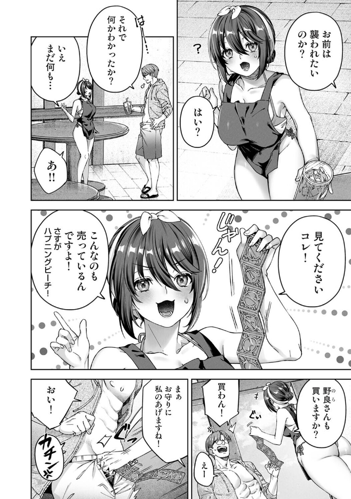 エロ漫画:絶倫媚薬でドスケベ調査〜野良探偵事務所の事件簿〜 第6話 【如月02】 サンプル画像