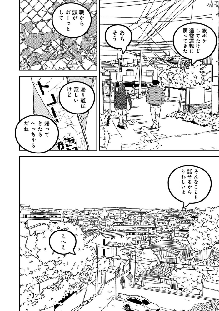 エロ漫画:付き合って5年目のぼくらの性活 第61話 【ちいうつ】 サンプル画像