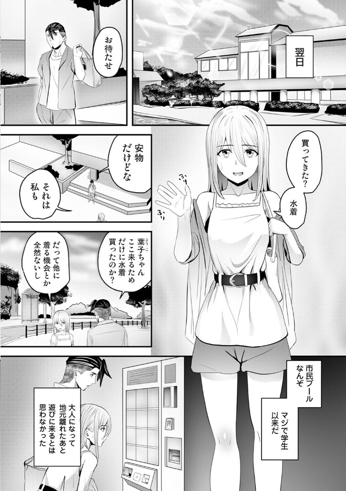 エロ漫画：年に2回会ってヤるだけの2人は、 第7話 【海音瑠奈 ほたてイノベーションスタジオ】 サンプル画像