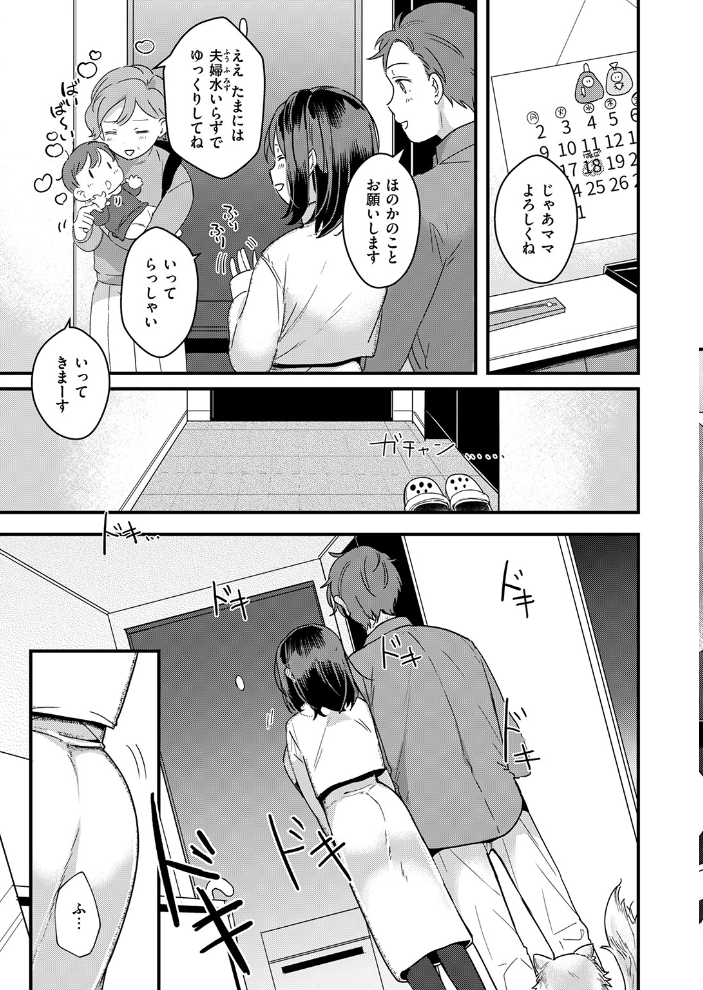 エロ漫画:ママだからシたい 【牛タン】 サンプル画像