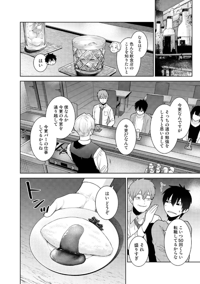 エロ漫画:今日から家族、そして恋人。 第48話 【あずせ】 サンプル画像