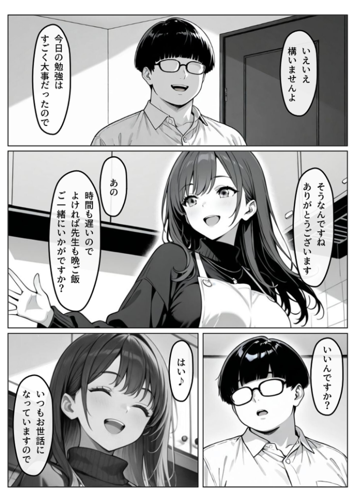 エロ漫画：催●操作 -ヒプノシスコントロール-3.5 モザイク版 【わがままワークス あいラビ】 サンプル画像