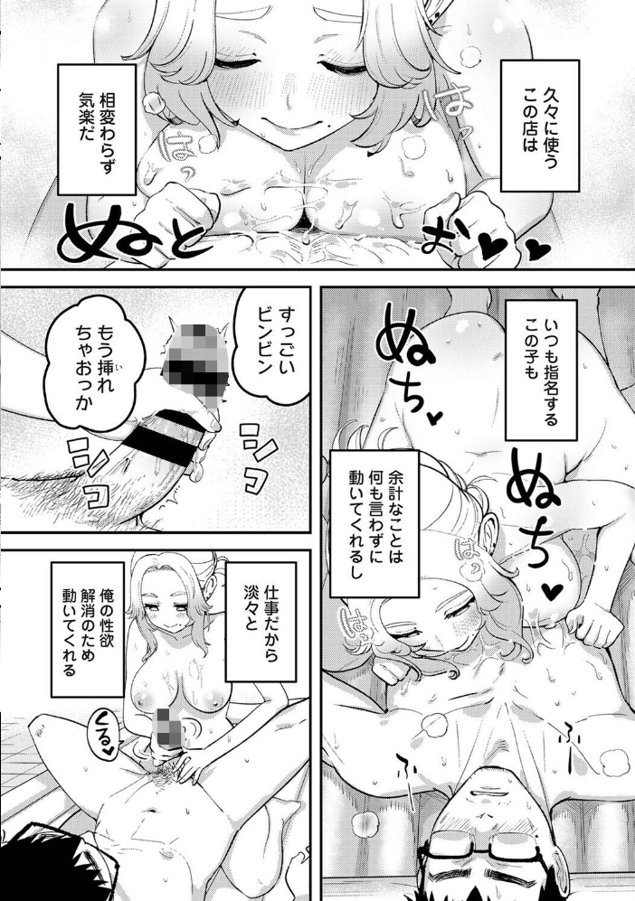 エロ漫画：盗人少女に懐かれて。 第9話 【中島大河 ほたてイノベーションスタジオ】 サンプル画像