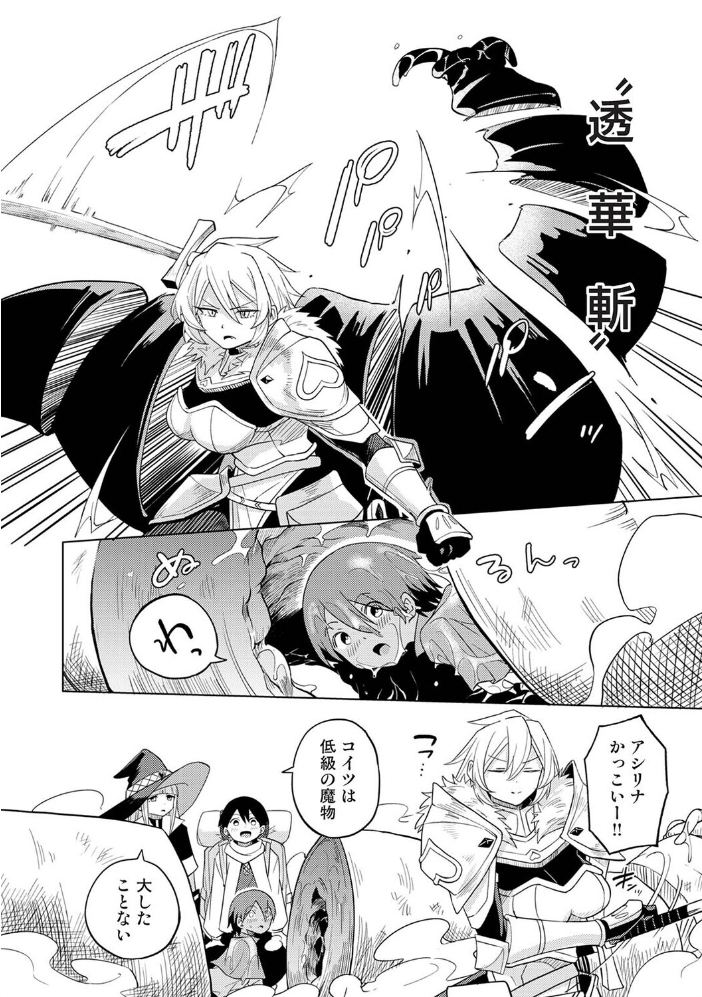 エロ漫画:異世界チ♂ポ勇者 第5話 【しゃしゃ犬】 サンプル画像