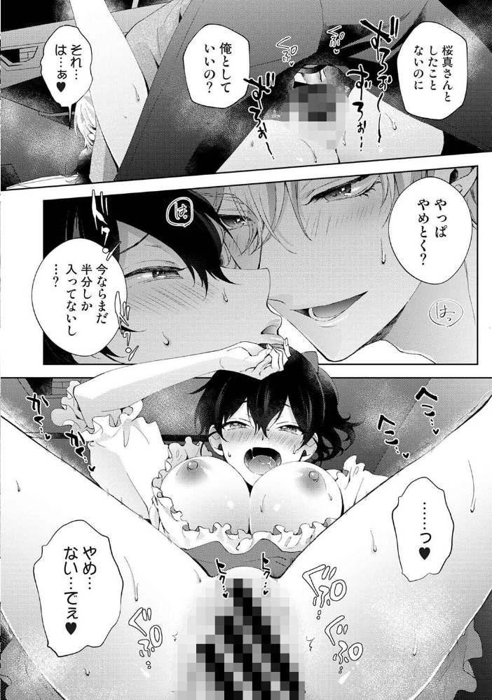 エロ漫画：なんでもするって言ったよね？ 家庭教師のお礼はカラダで 第39話 【コムラ】 サンプル画像