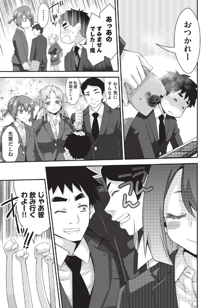 エロ漫画：姦迎会 【不二河聡】 サンプル画像