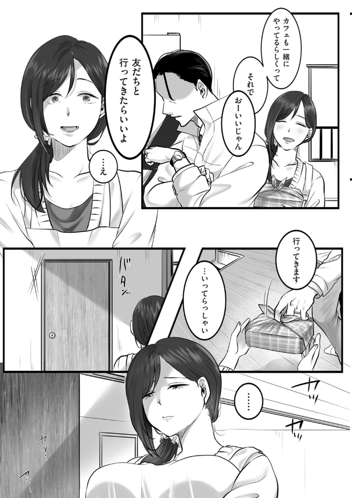 エロ漫画：ふたり、古いアパートで。 【こくだかや】 サンプル画像