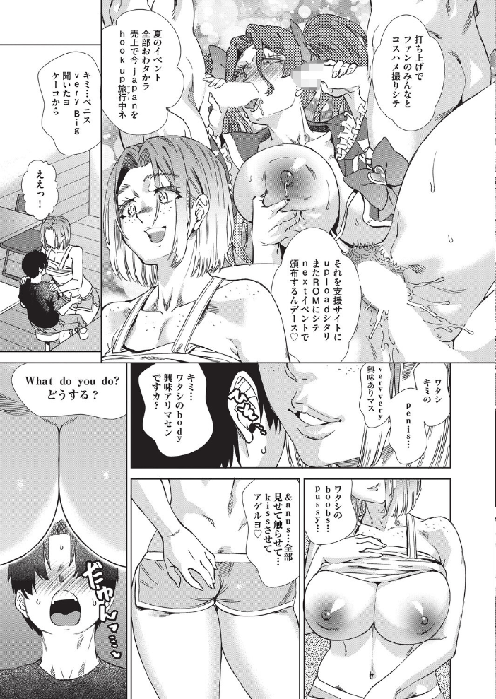 エロ漫画：おしゃれゲストハウスに宿泊したら周りのベッドが欲求不満なイマカワ女子だらけだったので一週間セックス漬け生活しまくった件 ＃2 【あべもりおか】 サンプル画像