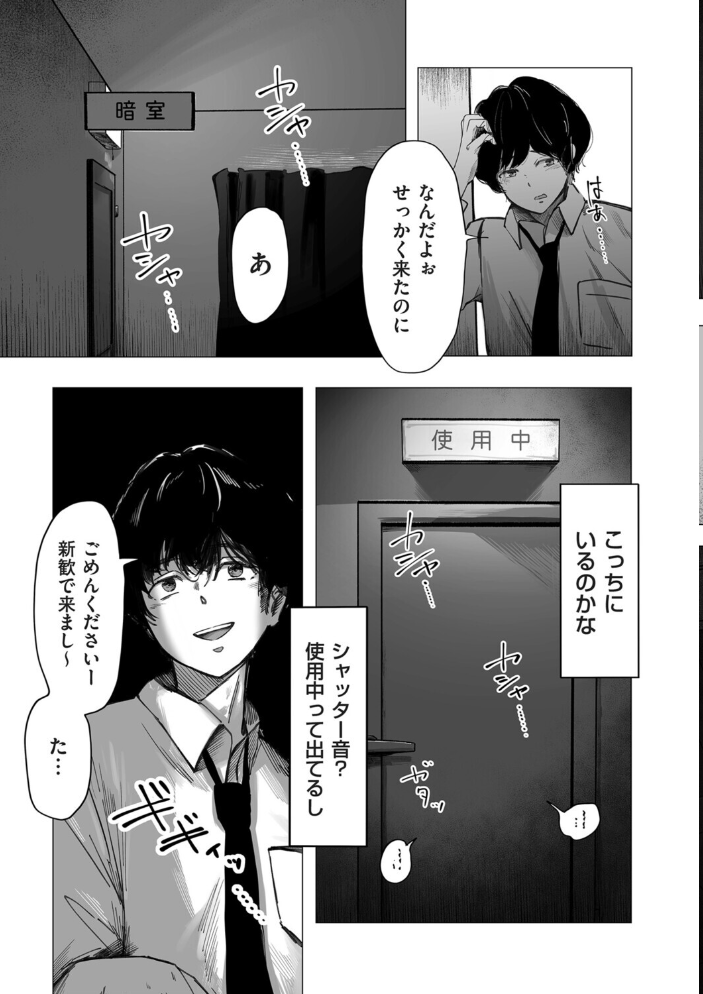 エロ漫画：陰毛同好会 【論】 サンプル画像