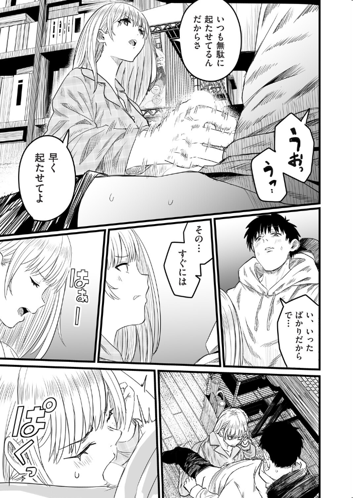 エロ漫画：Re:義妹〜一つ屋根の下とギャル〜 【kuretudenn】 サンプル画像