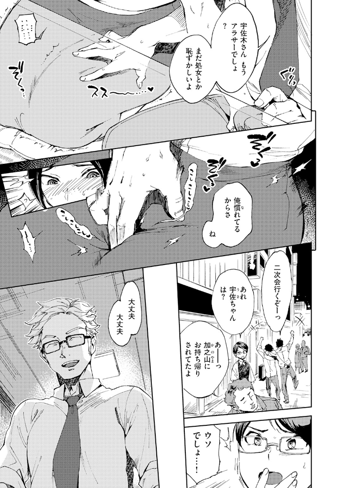 エロ漫画:はじめてのひと 【南北】 サンプル画像