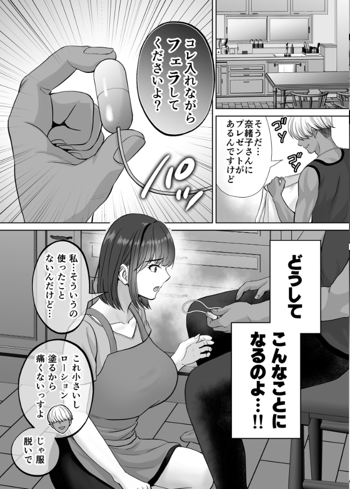 エロ漫画:母スワッピング 8巻 『母交換』で【覗きあいエッチ】する話 【星月めろん】 サンプル画像