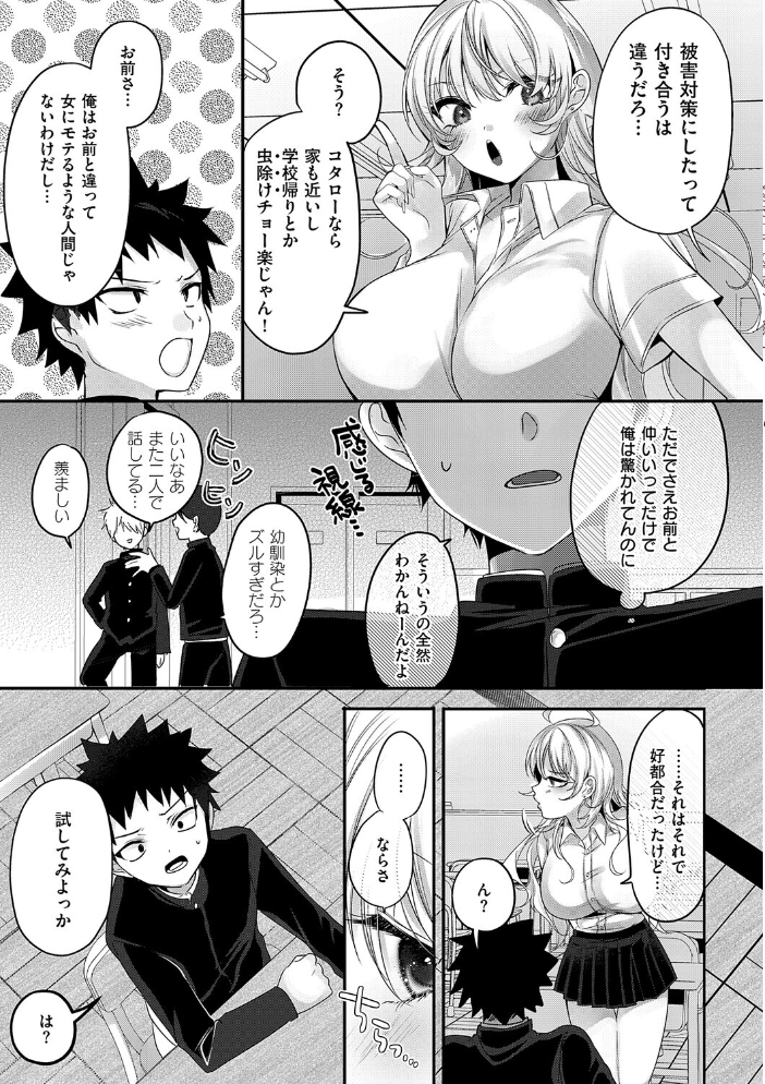 エロ漫画:らびゅジューシー 【梨比】 サンプル画像