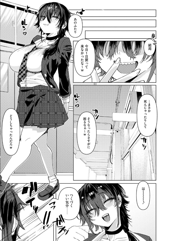 エロ漫画：希ちゃんの愛は重い 〜ヤンデレフラグは強固で折れない〜【第5話】 【浅生マコト】 サンプル画像