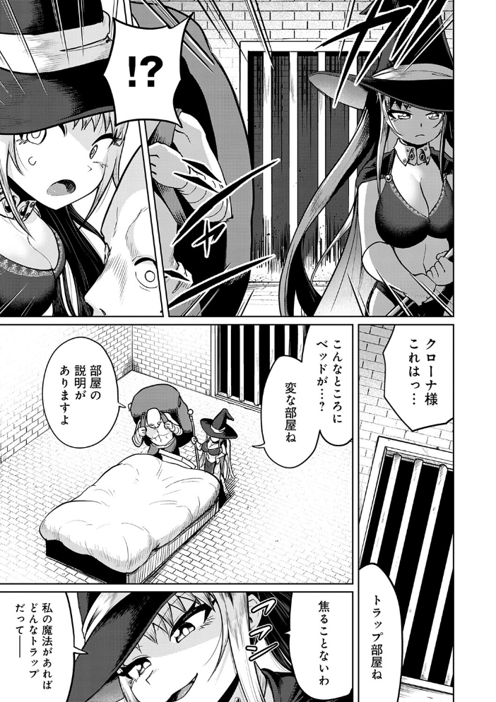 エロ漫画:エロトラップダンジョン物語 〜夢見る冒険者達と呪われたサキュバス〜 【海山そぜ】 サンプル画像