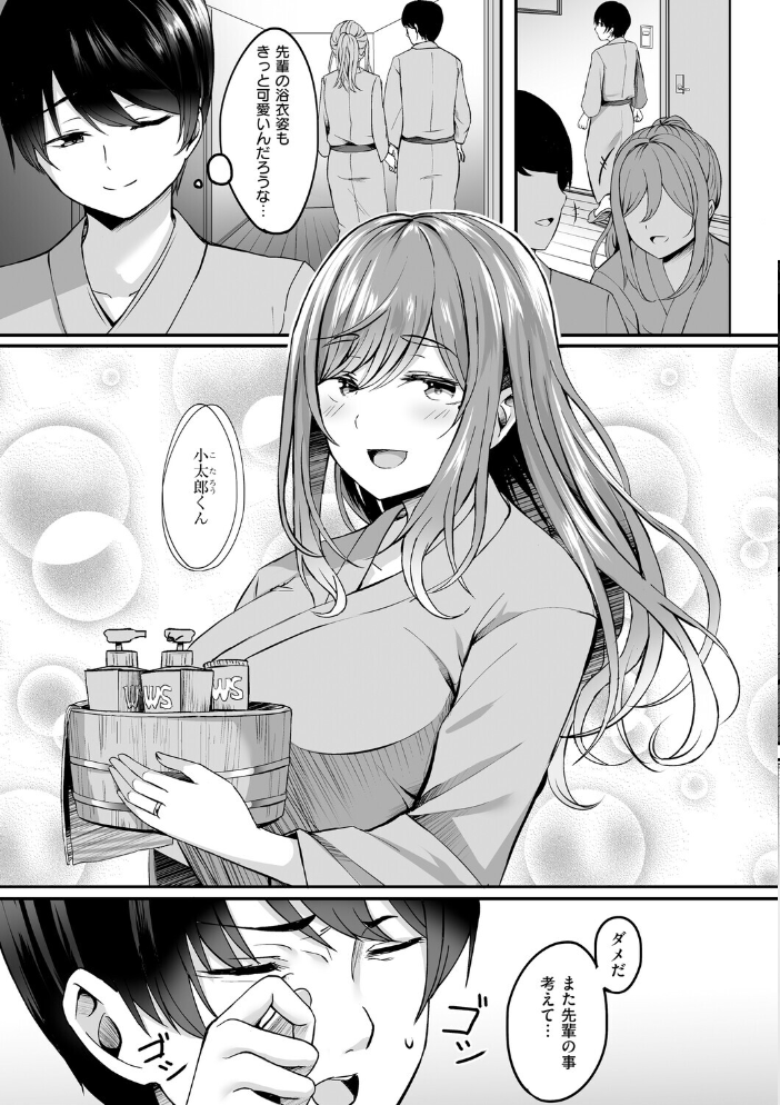 エロ漫画：人妻と温泉と。 【葵奈太】 サンプル画像
