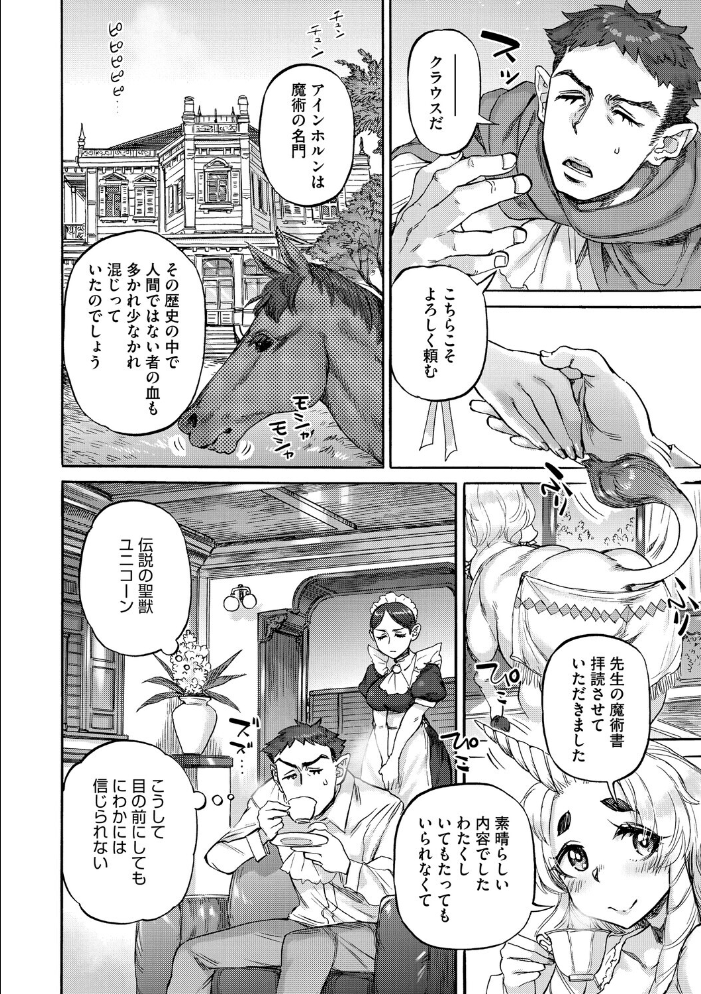 エロ漫画:あんねりーぜのたからばこ 【はらだいこ 雨山電信】 サンプル画像