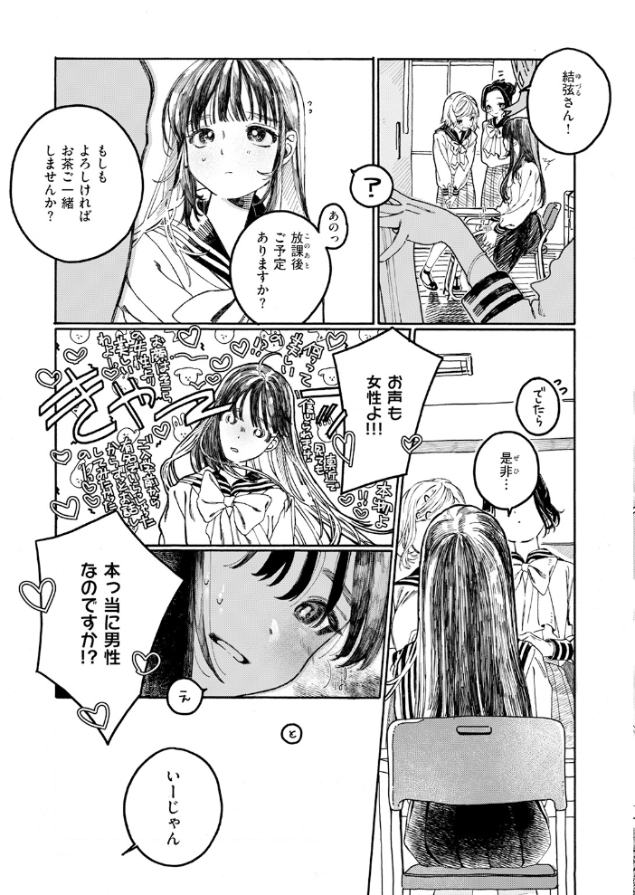 エロ漫画:なければ良かった 【7×2】 サンプル画像