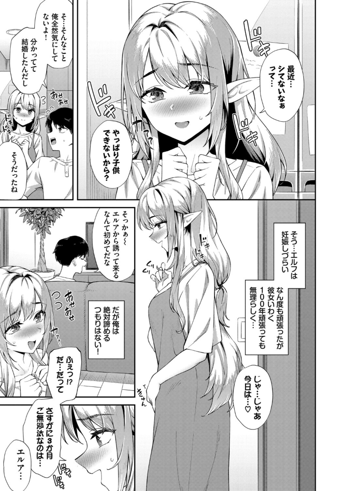 エロ漫画：COMIC BAVEL SPECIAL COLLECTION（コミックバベル スペシャルコレクション）VOL81 【そら豆さん 蛸田こぬ ささちん オジョウ コミックバベル編集部 花兄けい】 サンプル画像