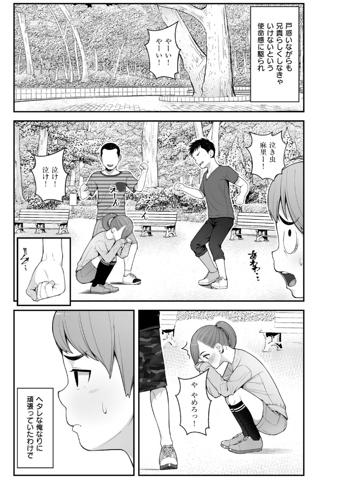 エロ漫画:義理ですからっ【デジタル特装版】 【べんぞう】 サンプル画像