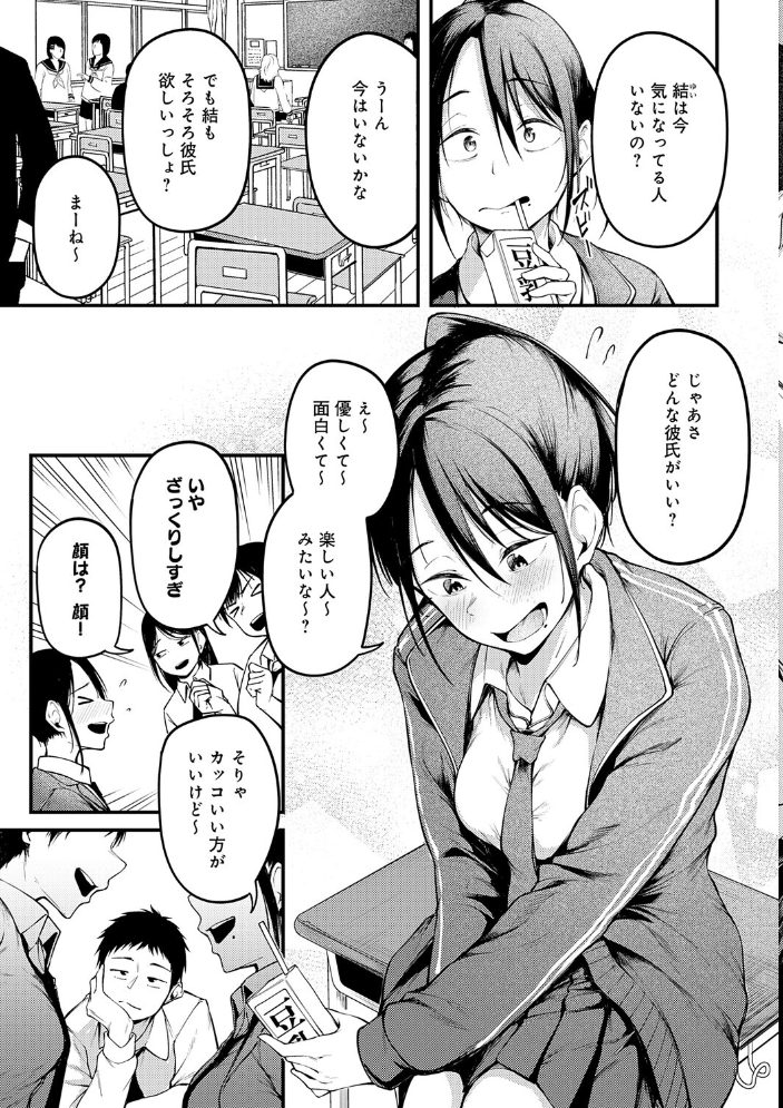 エロ漫画:未恋-みれん-【デジタル特装版】 【佐波缶】 サンプル画像