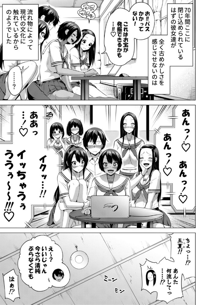 エロ漫画:七夏の楽園 後編 晩夏の庭【1話立ち読み付き】 【赤月みゅうと MUJIN編集部】 サンプル画像