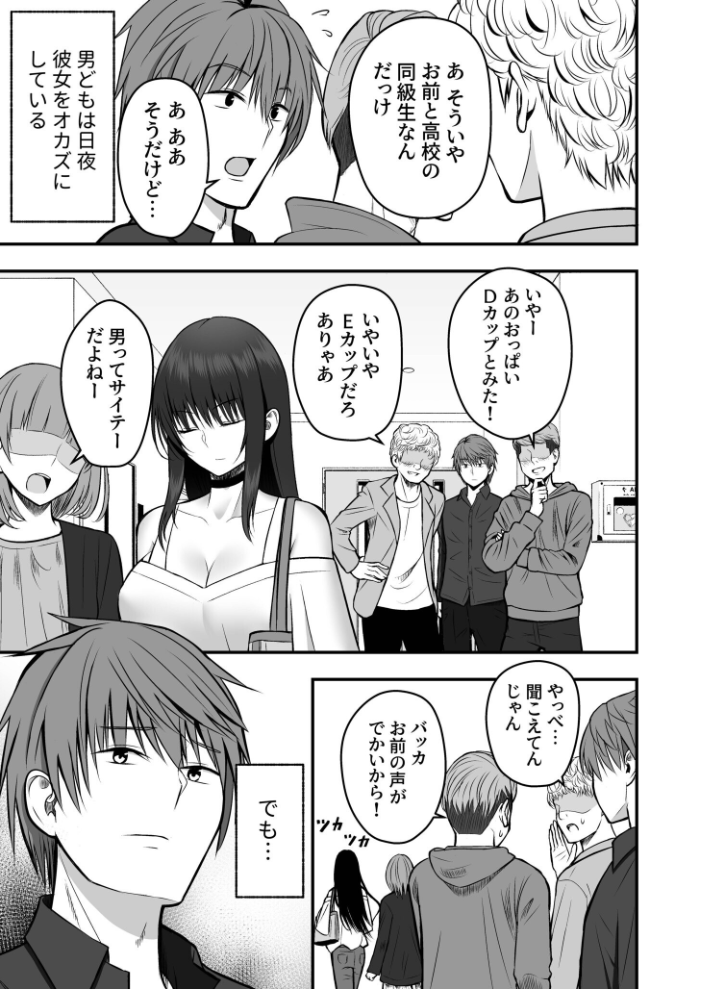 エロ漫画:ホントのカノジョ【FANZA限定版】【18禁】 【最中工路 聖橋蘭】 サンプル画像