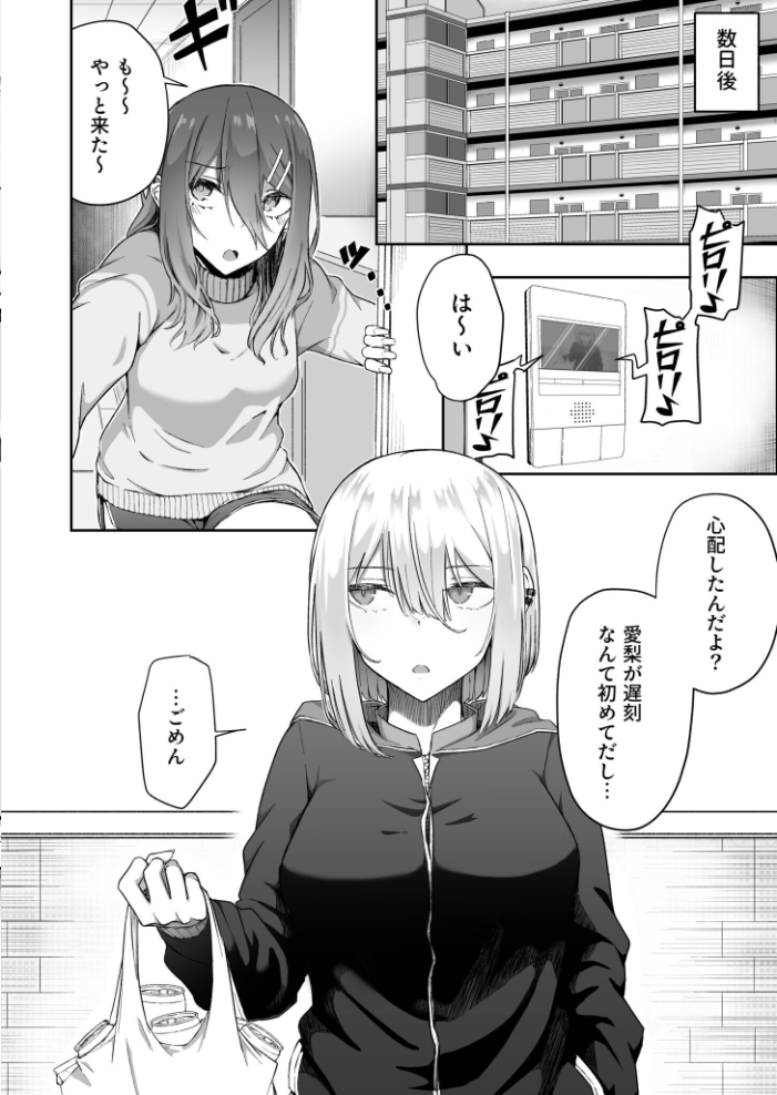 エロ漫画:ギャルは童貞に敵わない(4)【18禁】 【坂本シンドバッド】 サンプル画像