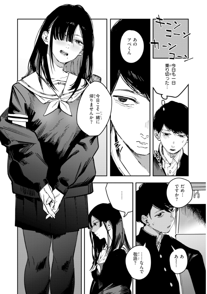 エロ漫画:ポイズンアソート【デジタル版限定おまけ付き】 【ケレンメ】 サンプル画像