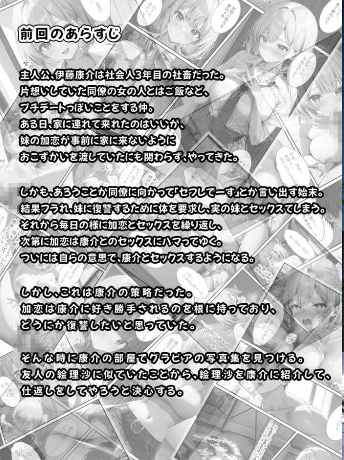 エロ漫画：もっと生意気な義妹をカネとセックスでわからせたい！ モザイク版 【StudioSR あいラビ】 サンプル画像