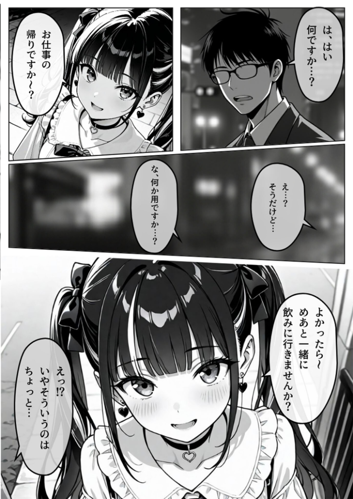 エロ漫画:陥落地雷女子 -とらっぷまいんがーる- モザイク版 【わがままワークス あいラビ】 サンプル画像