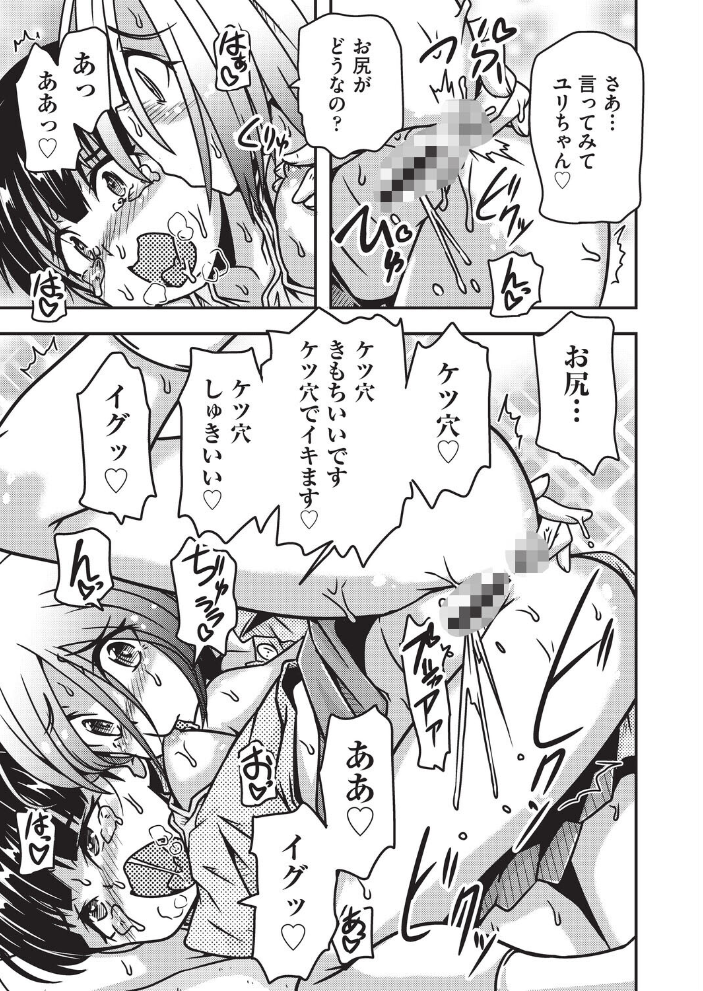 エロ漫画：おしえてアゲル◆ 【高永浩平】 サンプル画像