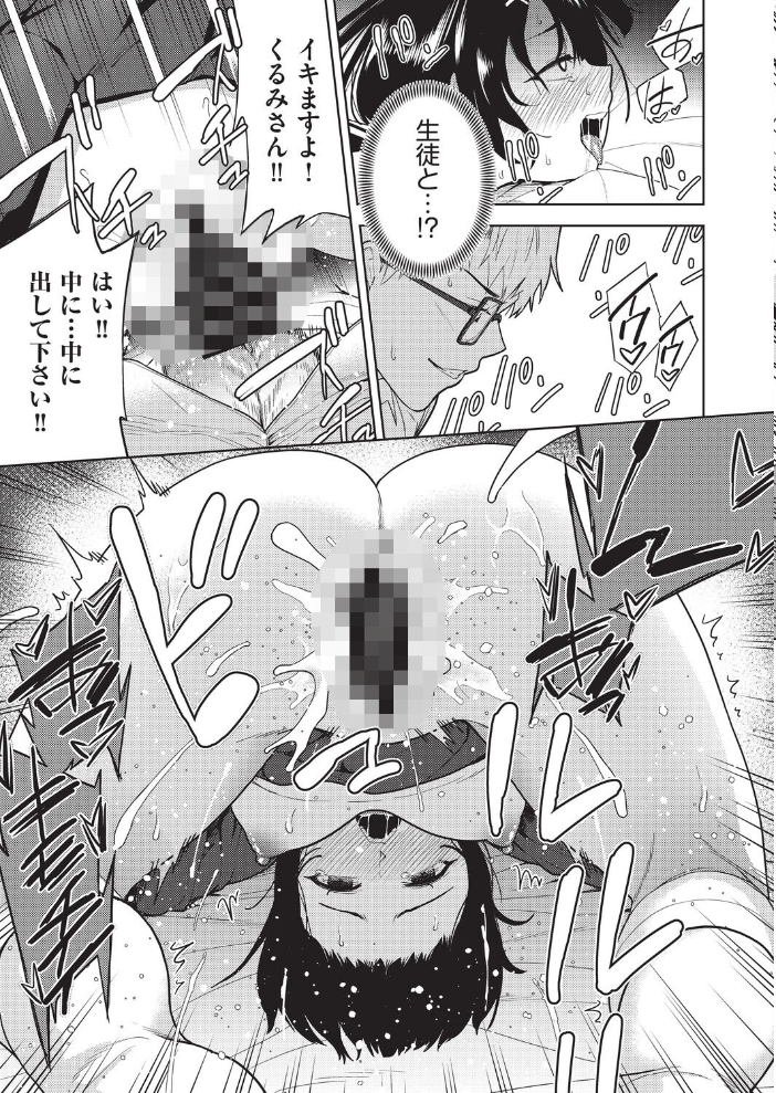 エロ漫画：欲望の箱 4話 【テツナ】 サンプル画像