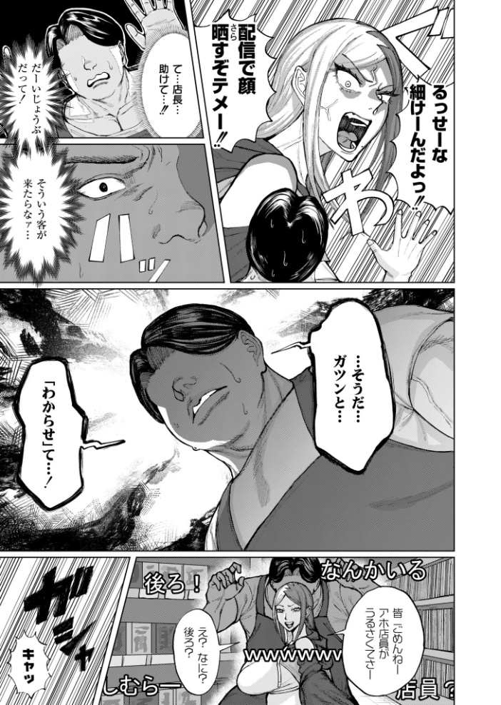 エロ漫画：ゲキタイヤッカイハイシンシャ 【深道卵黄 COMIC快艶編集部】 サンプル画像