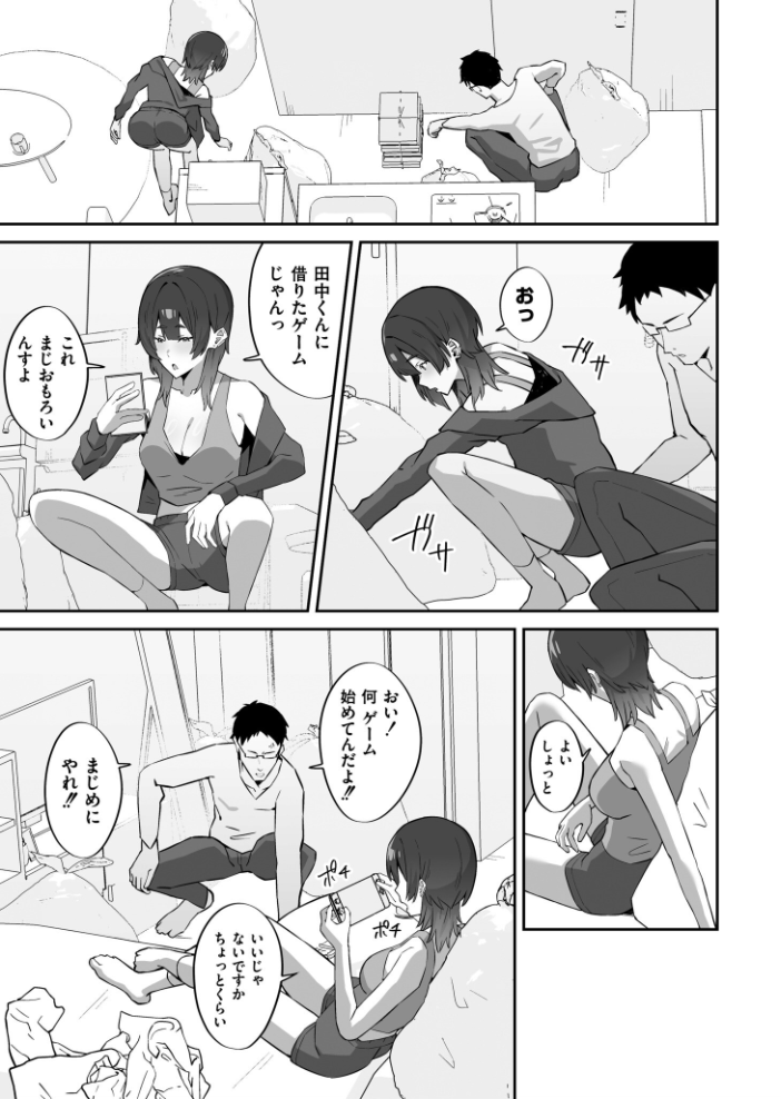 エロ漫画:チラかし後輩♀とヤリちらかし先輩♂ 【ぴるくす COMIC快艶編集部】 サンプル画像