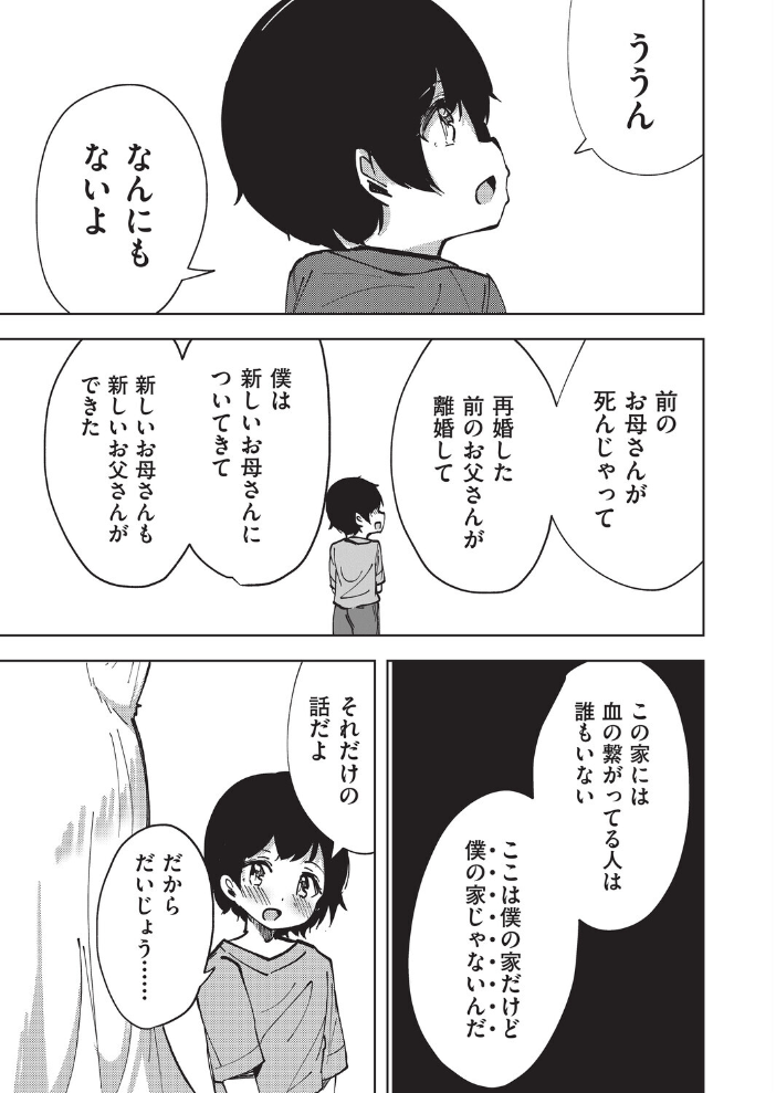 エロ漫画：狐のおねえちゃんと家族えっち 【ぷぷねずみ】 サンプル画像