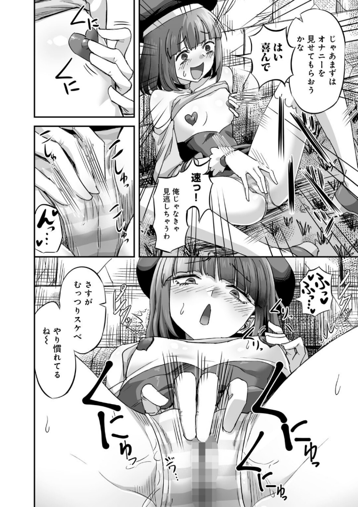 エロ漫画：侵略！ 触手男！ 〜説明しよう！ 触手男にどぴゅどぴゅされてしまうと魔法少女は誰だって卵を産んでしまうのだ！！〜 第4話 【単話】 【ひかる 見習い雑兵】 サンプル画像