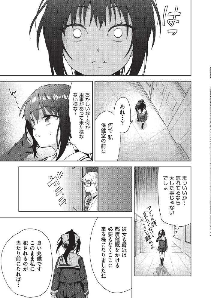 エロ漫画:COMIC阿吽 改 Vol.42 【テツナ 橋村青樹 某零 ぷぷねずみ 春籠漸 高永浩平】 サンプル画像