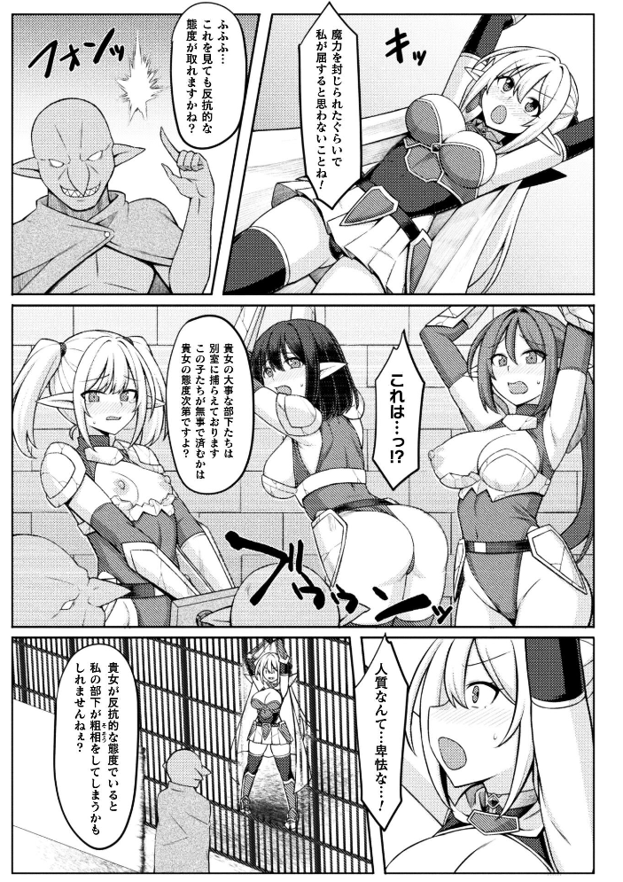 エロ漫画:姫騎士陵● 〜陥落の監獄〜【単話】 【ジンクロウ】 サンプル画像