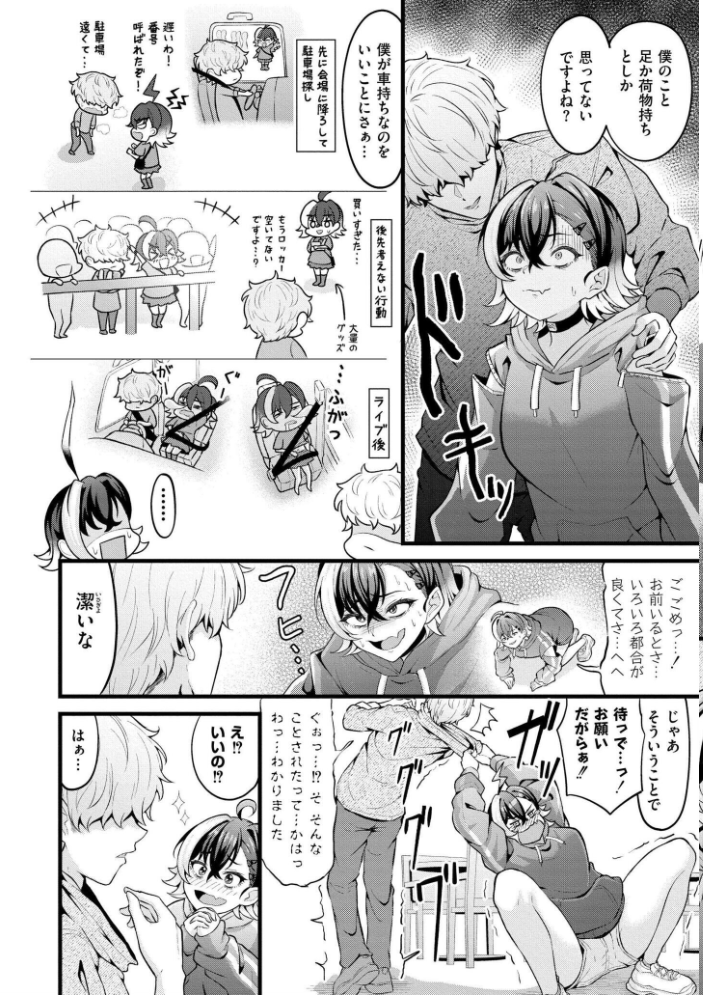 エロ漫画:初恋にとろけて 【木戸番 COMIC快艶編集部】 サンプル画像