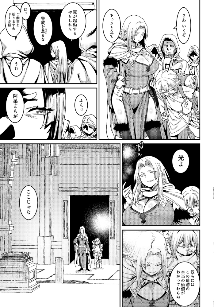 エロ漫画:悪牝転生 【バクシーシAT】 サンプル画像