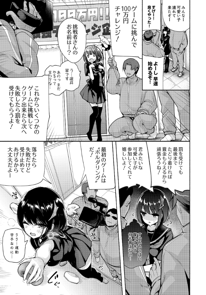 エロ漫画:陰キャサキュバスのいたずらチャレンジ! 【チャダ】 サンプル画像