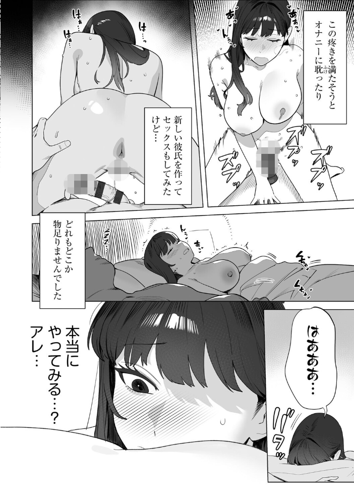 エロ漫画：ひとりでイけない私が、外でなら絶頂できました 〜巨乳女子大生リンの野外活動日誌〜【第1話】 【旅人】 サンプル画像