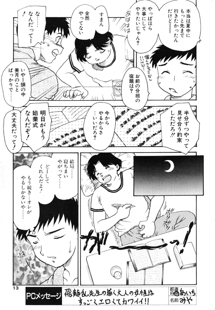 エロ漫画:COMICペンギンクラブ2004年10月号 【ポチ加藤 飛龍乱 ちゃたろー まぐろ帝國 亜麻木硅 JUNNY 飼葉駿 白桃色 永瀬るりを 鬼窪浩久 関谷あさみ 悠理愛 忠臣蔵之介 LINDA みやもと留美 鋼鉄 elf.k】 サンプル画像